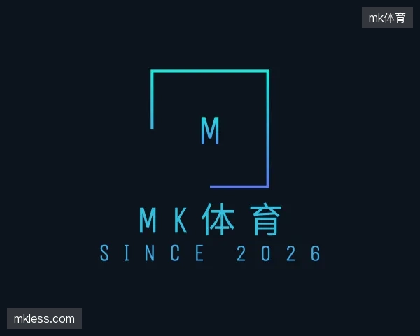 介绍mk体育部门